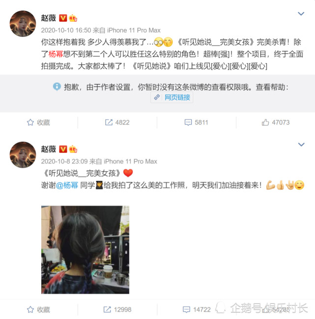 赵薇出事后忙被撇清关系,杨幂删除与赵薇合照,杨紫也将偶像信息全屏蔽