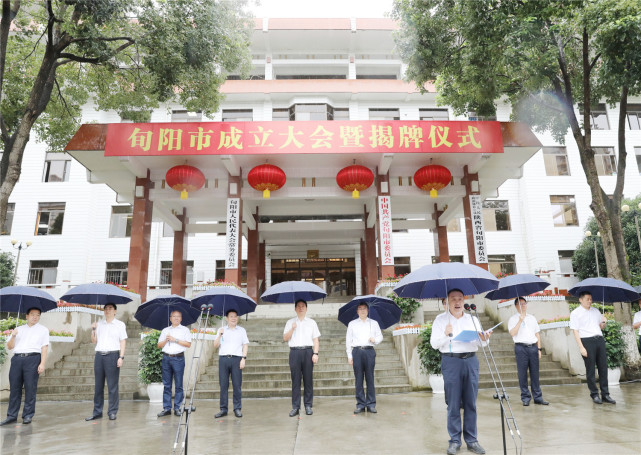 旬阳市人民政府关于旬阳撤县设市有关事项的通告