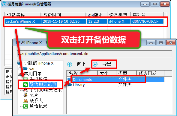 如何查找已删除的微信聊天记录（如何找出删除的微信聊天记录）