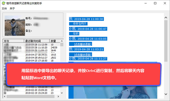 如何查找已删除的微信聊天记录（如何找出删除的微信聊天记录）