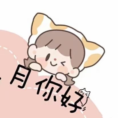 九月你好,朋友圈九宫格素材