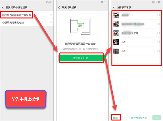 如何查找已删除的微信聊天记录（如何找出删除的微信聊天记录）