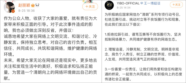 8月中央网信办公布《关于进一步加强"饭圈"乱象治理的通知》后,一度乌