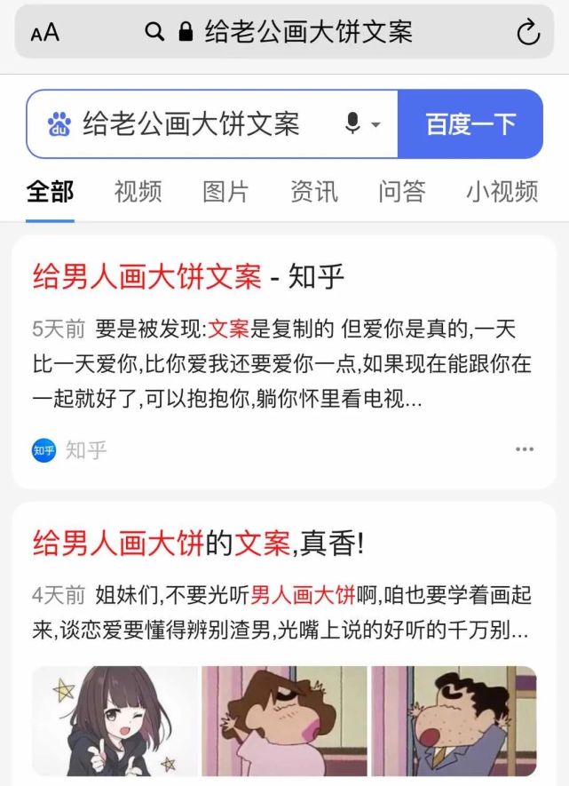 (完整版画饼文案的字数有点长,大家可以自行百度一下获取)记得有次