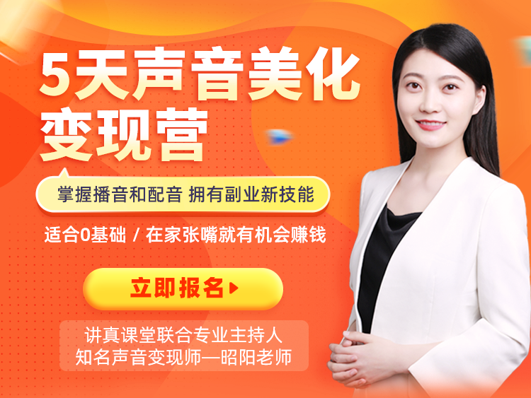 专家,她见过太多"报读了不少声音课,却连普通话都还是说不好"的学员