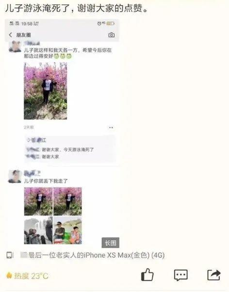 那种亲人去世了发朋友圈的人啥心态?"妈呀,这些脑子在