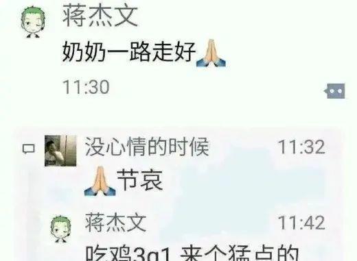 那种亲人去世了发朋友圈的人啥心态?"妈呀,这些脑子在