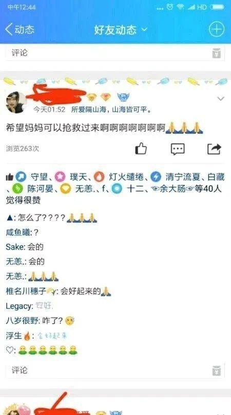 那种亲人去世了发朋友圈的人啥心态?"妈呀,这些脑子在