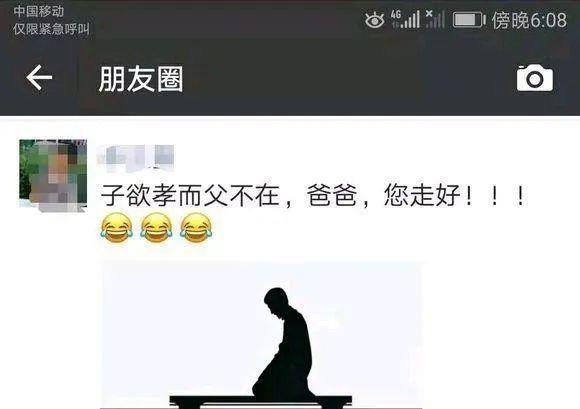 那种亲人去世了发朋友圈的人啥心态"妈呀,这些脑子在想什么?