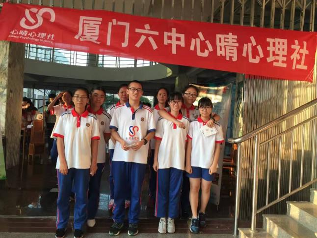 教研组品牌建设|心育花开,芬芳满园—厦门六中心理组一学年品牌建设