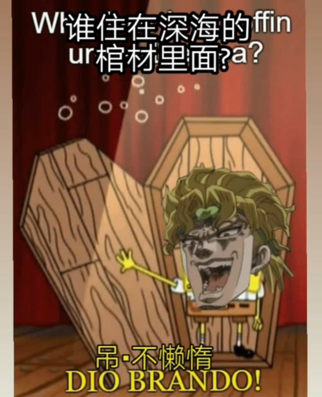 jojo系列表情包|今天的你不做人了吗!