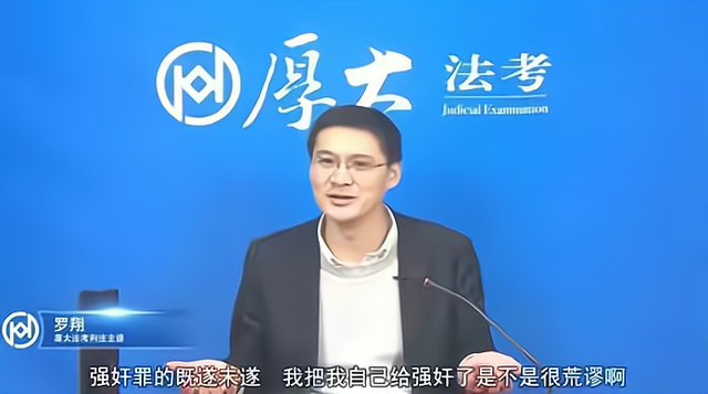 "法外狂徒","张三"都是罗翔,中国政法大学刑事司法教授,略带恶趣又不