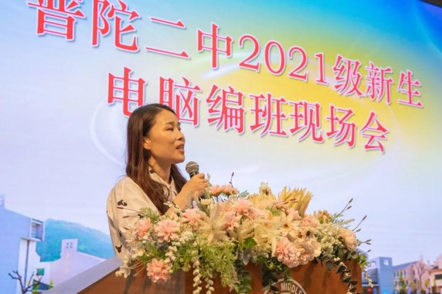 普陀二中2021级新生电脑分班顺利完成