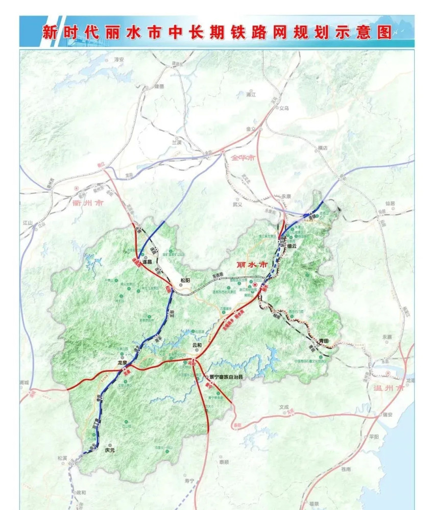 浙江丽水市政府常务会议审议通过了《丽水市铁路发展战略和规划研究》