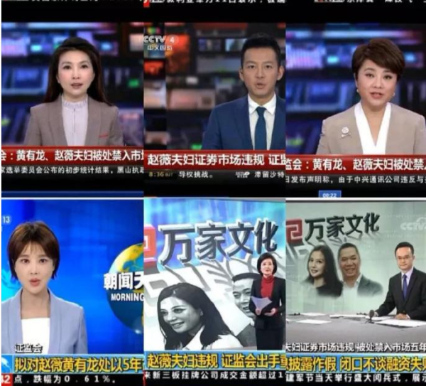 网"负责人吴乐水的太太,2008年万惠评论了赵薇集团黑恶势力的不法现象