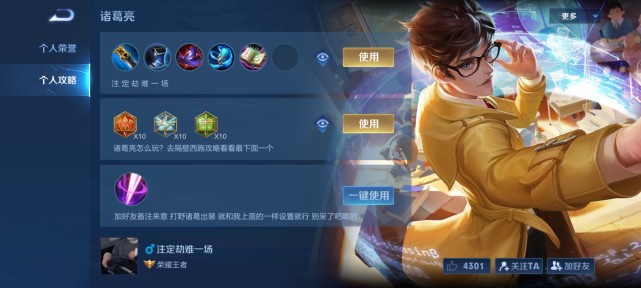 诸葛亮打野成低分玩家噩梦,一看国服