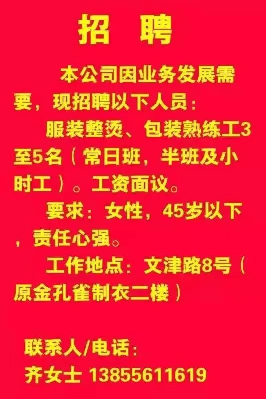 中房招聘_成就在中房丨中房业主专场招聘会(4)