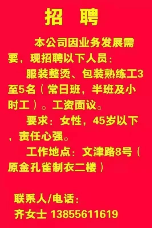 公寓招聘_悠年公寓招聘 我们期待你的加入(3)