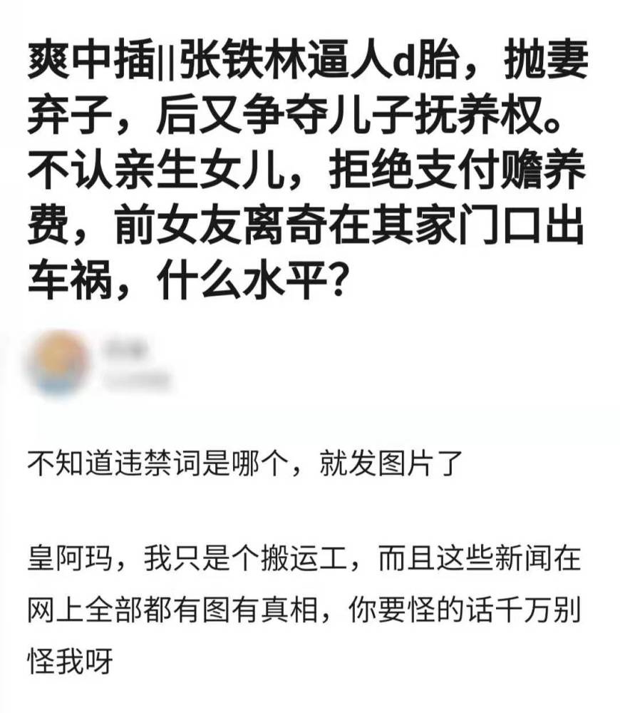 还珠格格开播23年主演险全军覆没杀妻出轨撞人太唏嘘