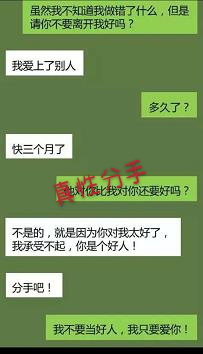 女朋友提分手后，挽回分手时说的话挽回几率有多少 情感文章 第6张
