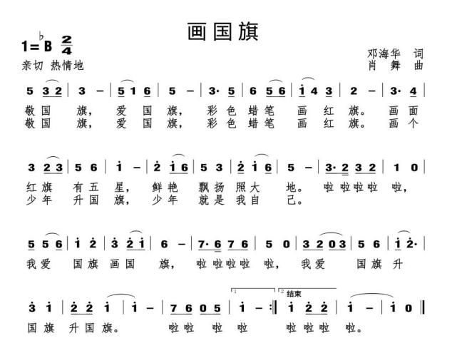 小学油画欣赏教案_小学音乐课乐曲欣赏ppt模板_小学音乐欣赏教案模板