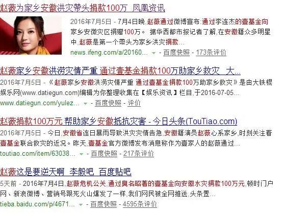 被全网封杀的赵薇,到底犯了什么事?