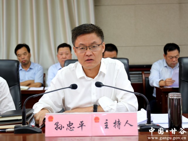 孙忠平主持召开甘谷县人民政府党组扩大会议