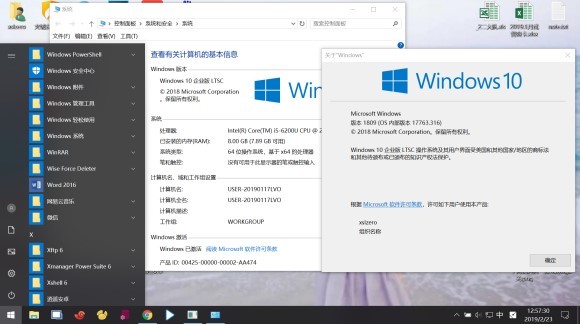 可以看成是windows10企业版的精简版本,但是跟win10企业版不同的是,能