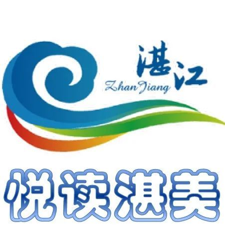 悦读湛美《发现湛江—最美观景拍摄地(1:湖光镜月