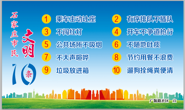 文明礼仪|小举动 大文明