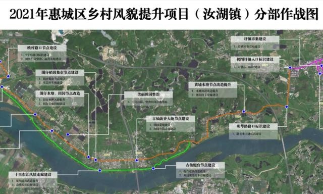 乡村振兴工作惠城区汝湖镇打算这么干!