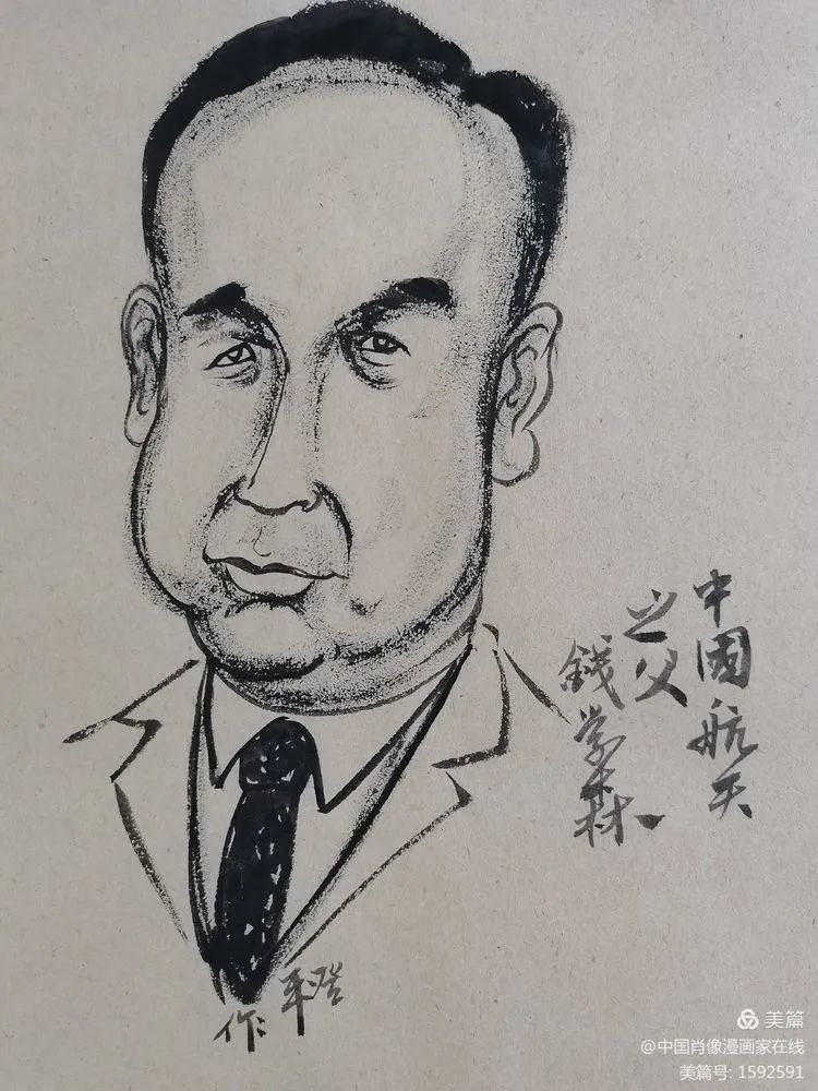 导弹之父钱学森肖像漫画