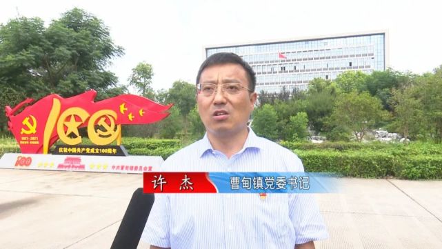 贯彻党代会精神|宝应曹甸镇党委书记许杰"十四五"期末工业开票冲百亿