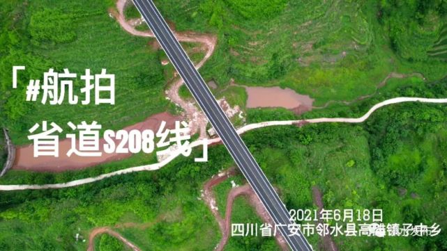 邻水:交通建设"加速跑"通达发展"快车道"