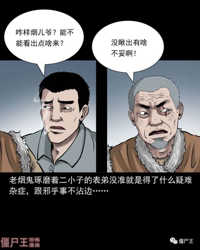 【连】【札】老烟鬼(94)