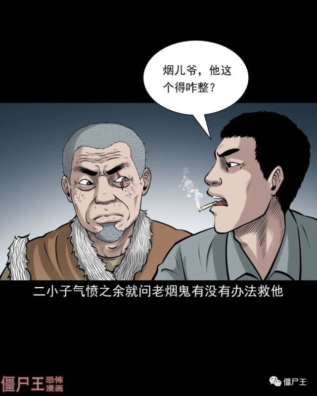 【连】【札】老烟鬼(94)
