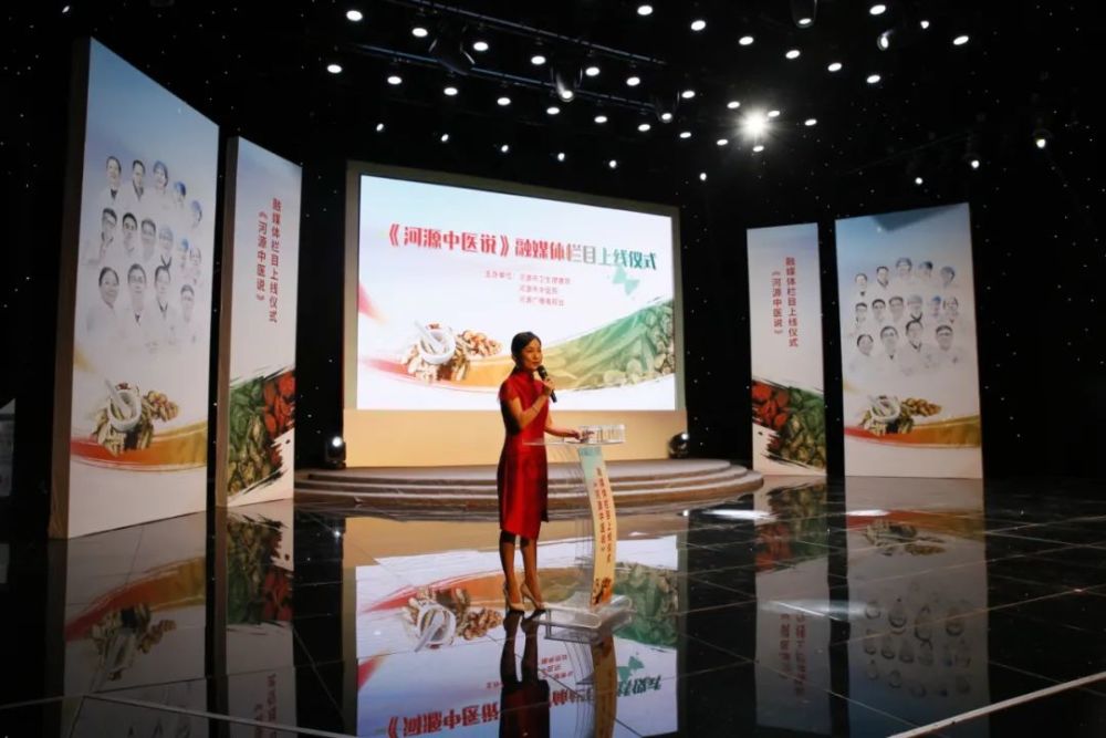 河源广播电视台台长邹仕选,河源市中医院院长王步云互赠栏目上线