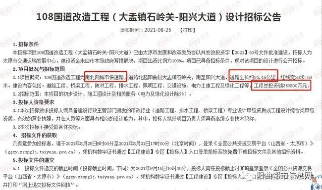 全长24公里!阳兴大道将北延至阳曲忻州交界附近