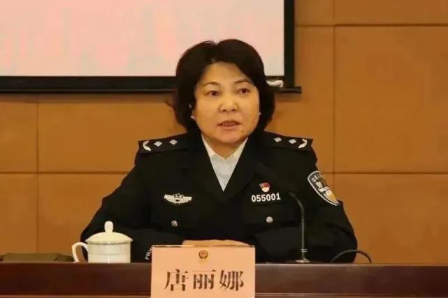 女公安局长唐丽娜被双开频繁出入私人会所