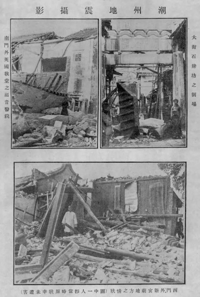到近代1918年2月13日潮汕大地震,1922年潮汕台风从《潮州府志》记载的