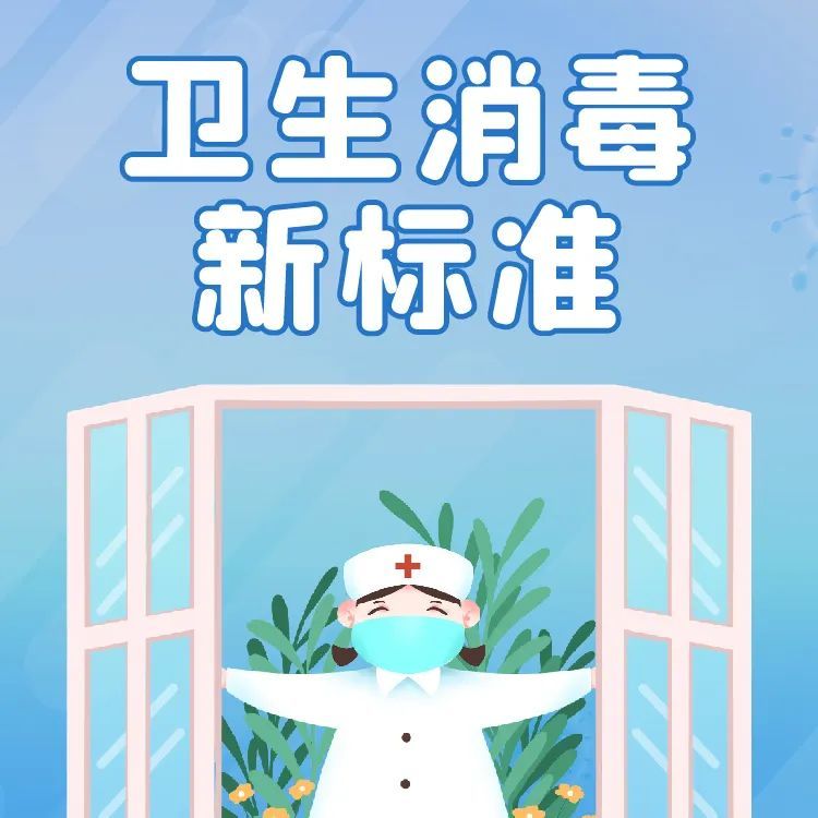 【开学准备】开学倒计时,幼儿园全方位防疫消毒指南