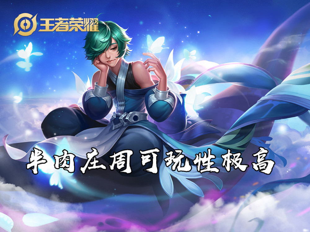 体验服专属装备实测,庄周化身鲨鱼未来可期,墨子弊端尽显,有待加强