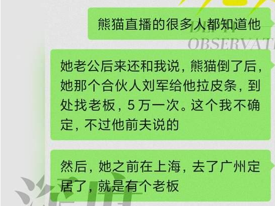 米兰大坏蛋曾骗前男友300万,自曝是王思聪旗下主播,事件更复杂_腾讯