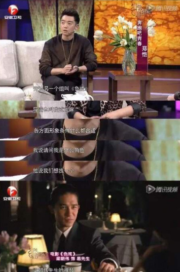 郑恺差点成了梁朝伟的裸替！跑男团这些事你知道吗