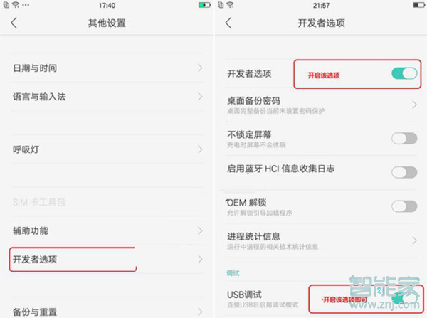 oppo ace2怎么连接电脑比较方便呢