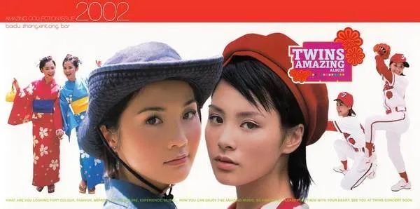 多张珍贵图片,重现twins出道后的首次大型演唱会
