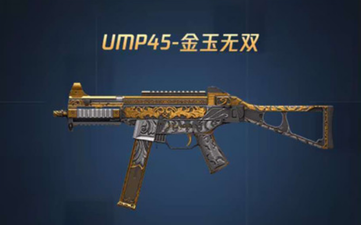 和平精英:ump45究竟有多强?鲨鱼用连续8杀告诉你答案