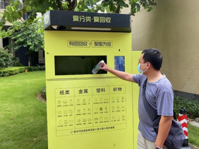 黄埔区采用一批智能回收机投放可回收物可积分可取现