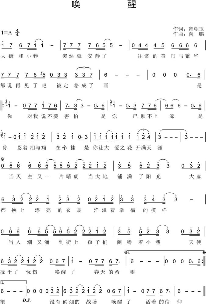 晴朗简谱_晴朗密码简谱