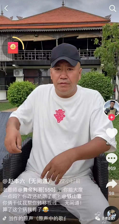 赵本六求情老塔大度点!赵小磊粉丝群回应开播:我愿意播就播!